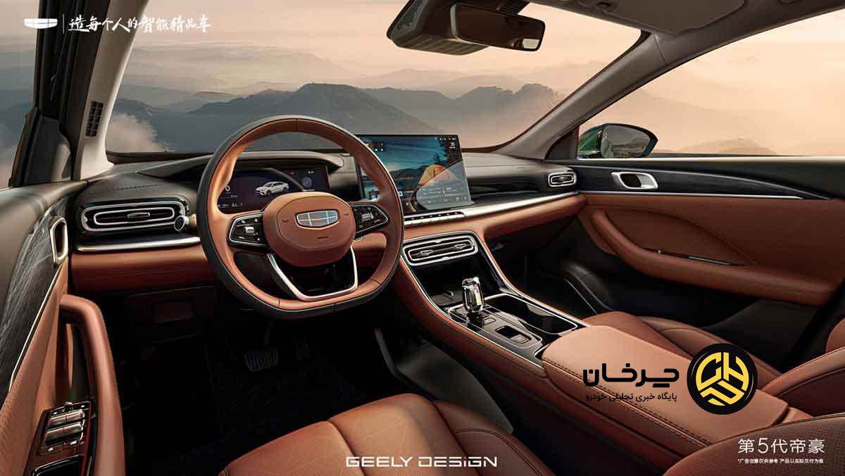 نسل پنجم جیلی امگرند