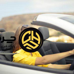 با روش صحیح تنظیم صندلی خودرو آشنا شوید!