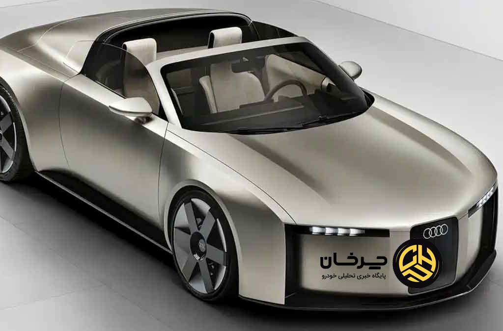 کانسپت آئودی C