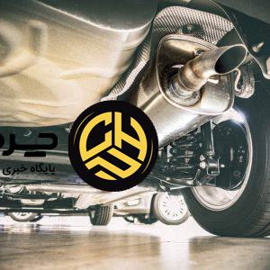 همه چیز درباره سیستم اگزوز خودرو | کارکرد، اجزا و نقش آن در عملکرد و محیط‌زیست