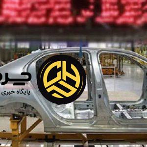 مزایای عرضه خودرو در بورس کالا؛ شفافیت برای بازار و سود برای مشتری واقعی