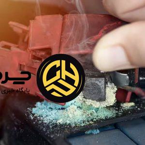 راهنمای کامل پاک‌سازی رسوبات باتری خودرو؛ روش‌های ساده، ایمن و کاربردی