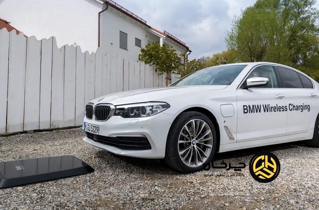 شارژ بی‌سیم خودروهای برقی
