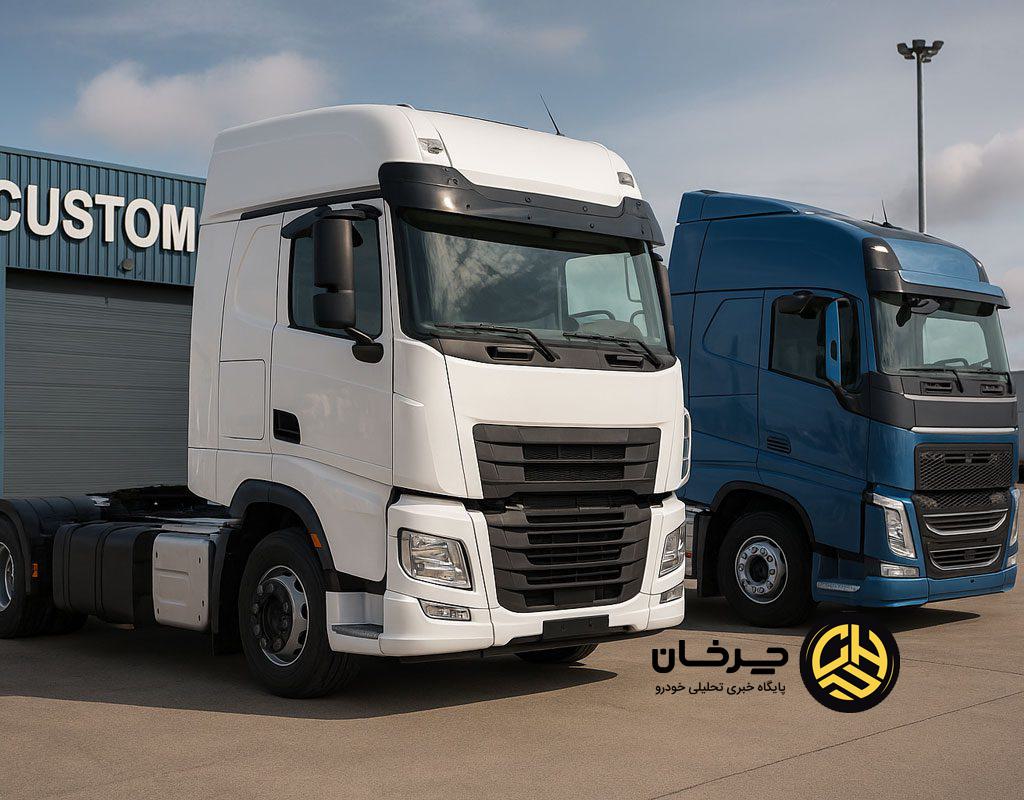 ابلاغ مصوبه واردات کامیون و کشنده‌های کارکرده با سال ساخت ۲۰۱۹ به بعد