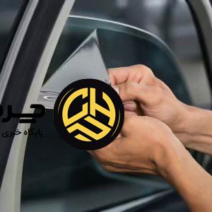 چگونه بدون نیاز به متخصص، شیشه دودی خودرو را جدا کنیم؟