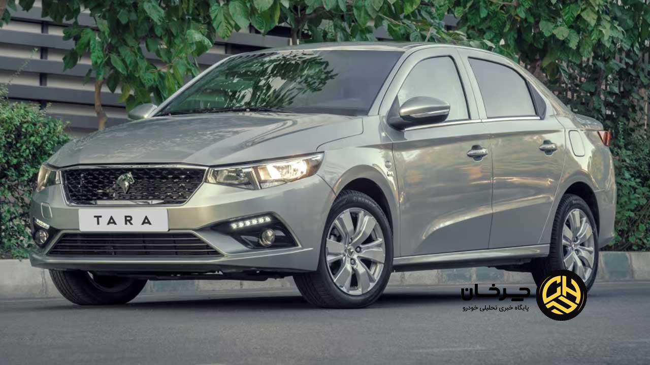 شرایط فروش تارا