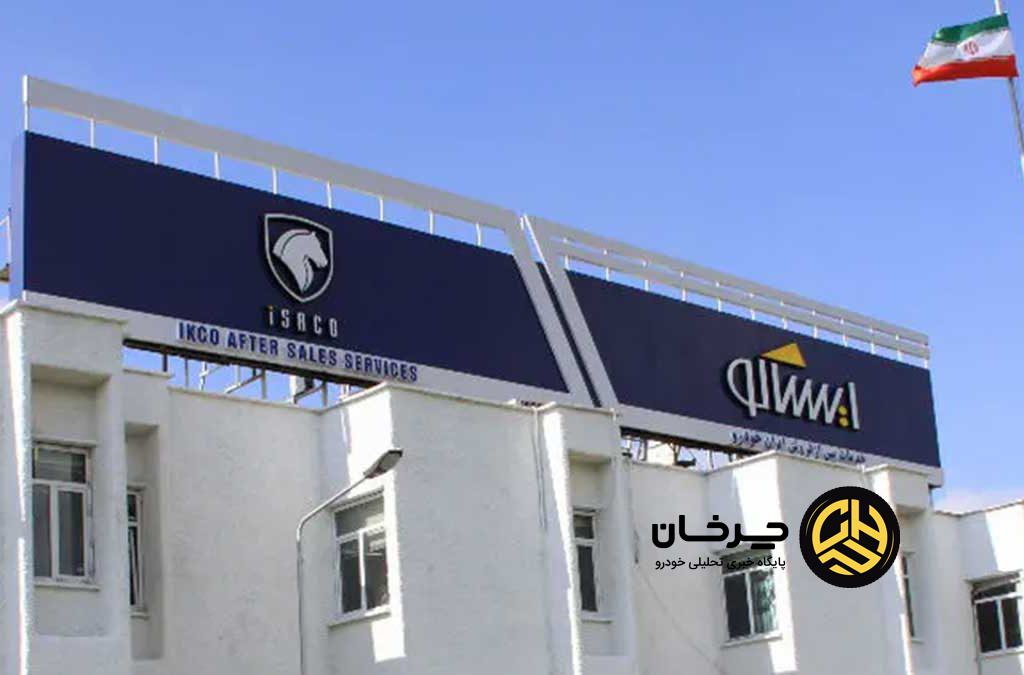 ایساکو بالاترین امتیاز ارزیابی وزارت صمت