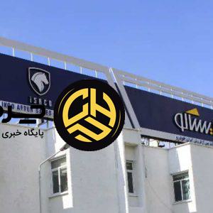 ایساکو بالاترین امتیاز ارزیابی وزارت صمت در نظام‌های مدیریت ستاد را کسب کرد