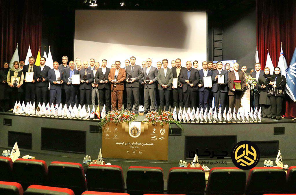 تقدیر از کرمان موتور در همایش ملی کیفیت