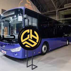 اتوبوس شهری کارمانیا در نمایشگاه حمل و نقل و ترانزیت اصفهان