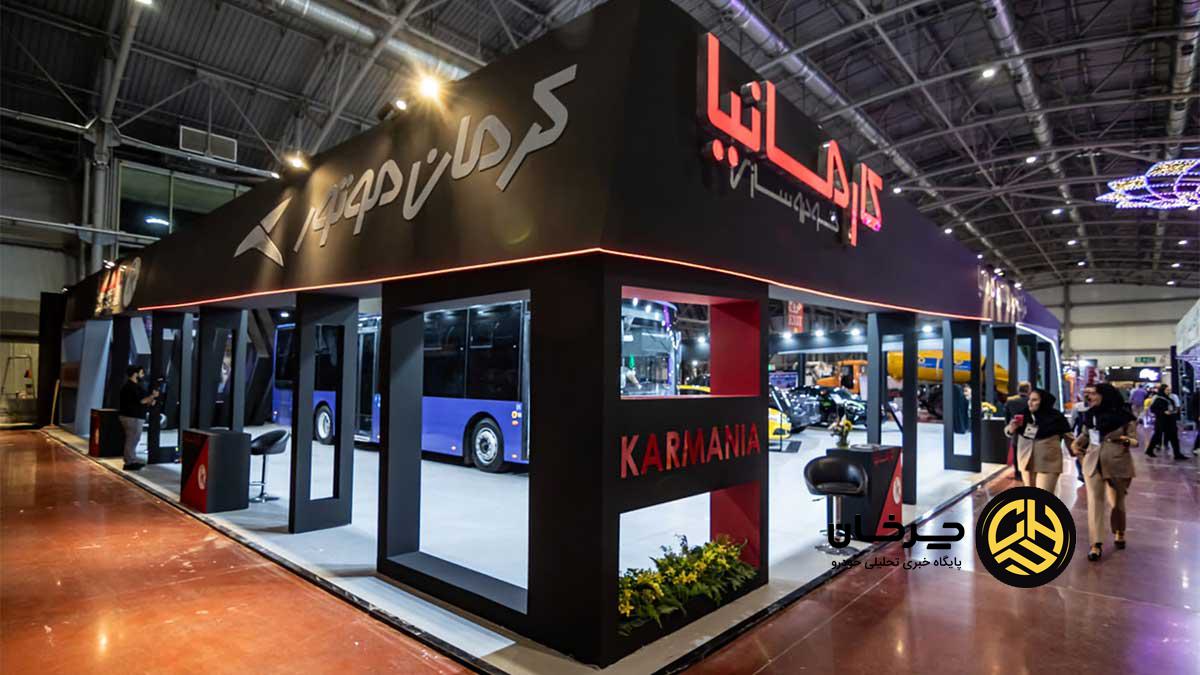 اتوبوس شهری کارمانیا آنکای