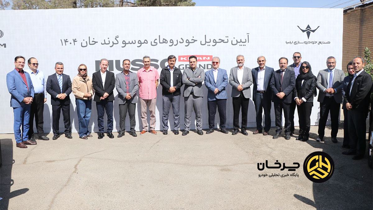 تحویل پیکاپ‌های موسو گرند خان