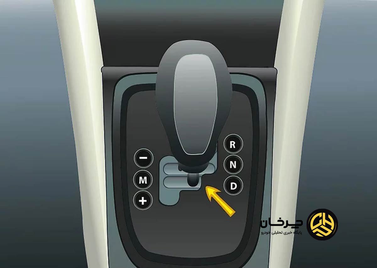 عقب رفتن خودرو