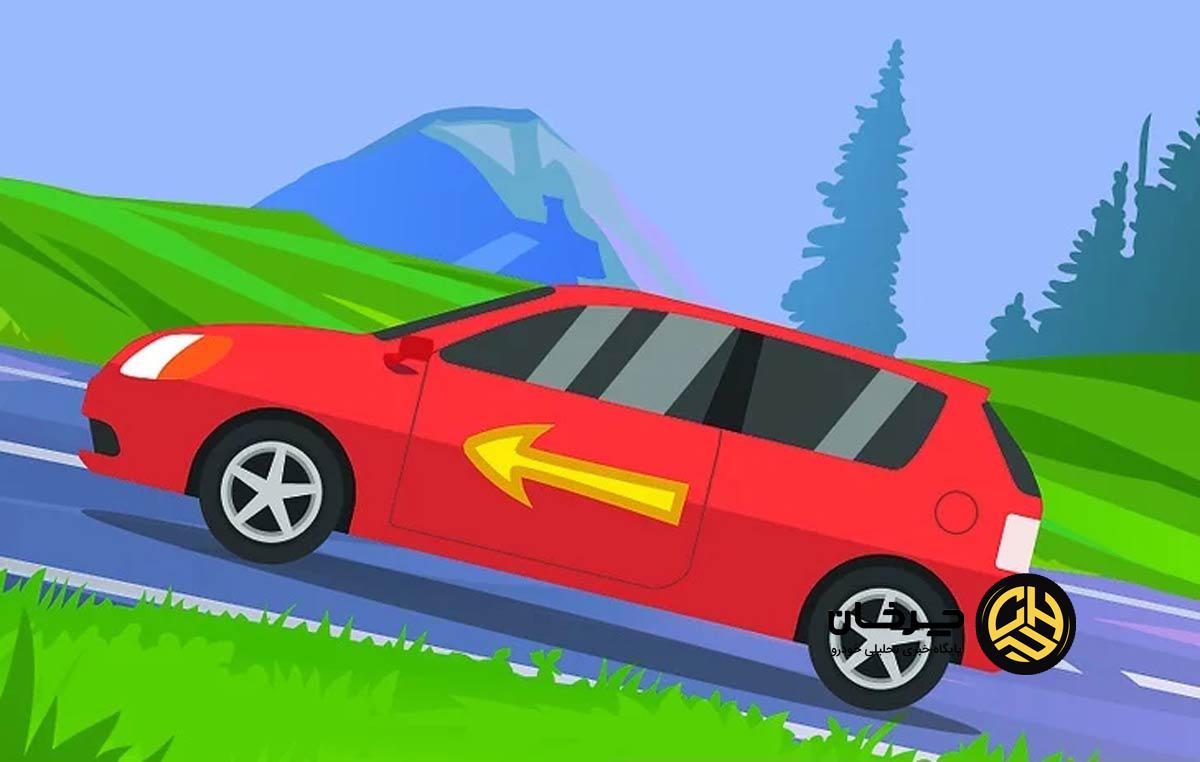 عقب رفتن خودرو