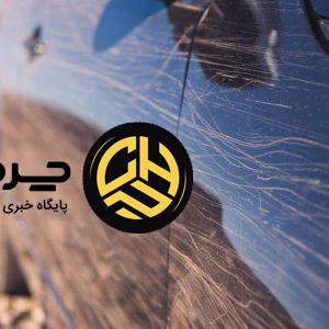 چگونه خط و خش بدنه خودرو را از بین ببریم؟ سه راهکار ساده!