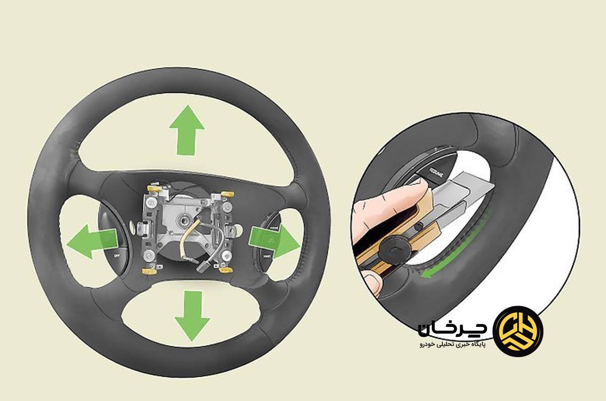 تعویض چرم فرمان