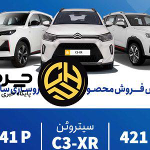 پیش‌فروش محصولات مونتاژی و وارداتی سایپا از فردا آغاز می‌شود