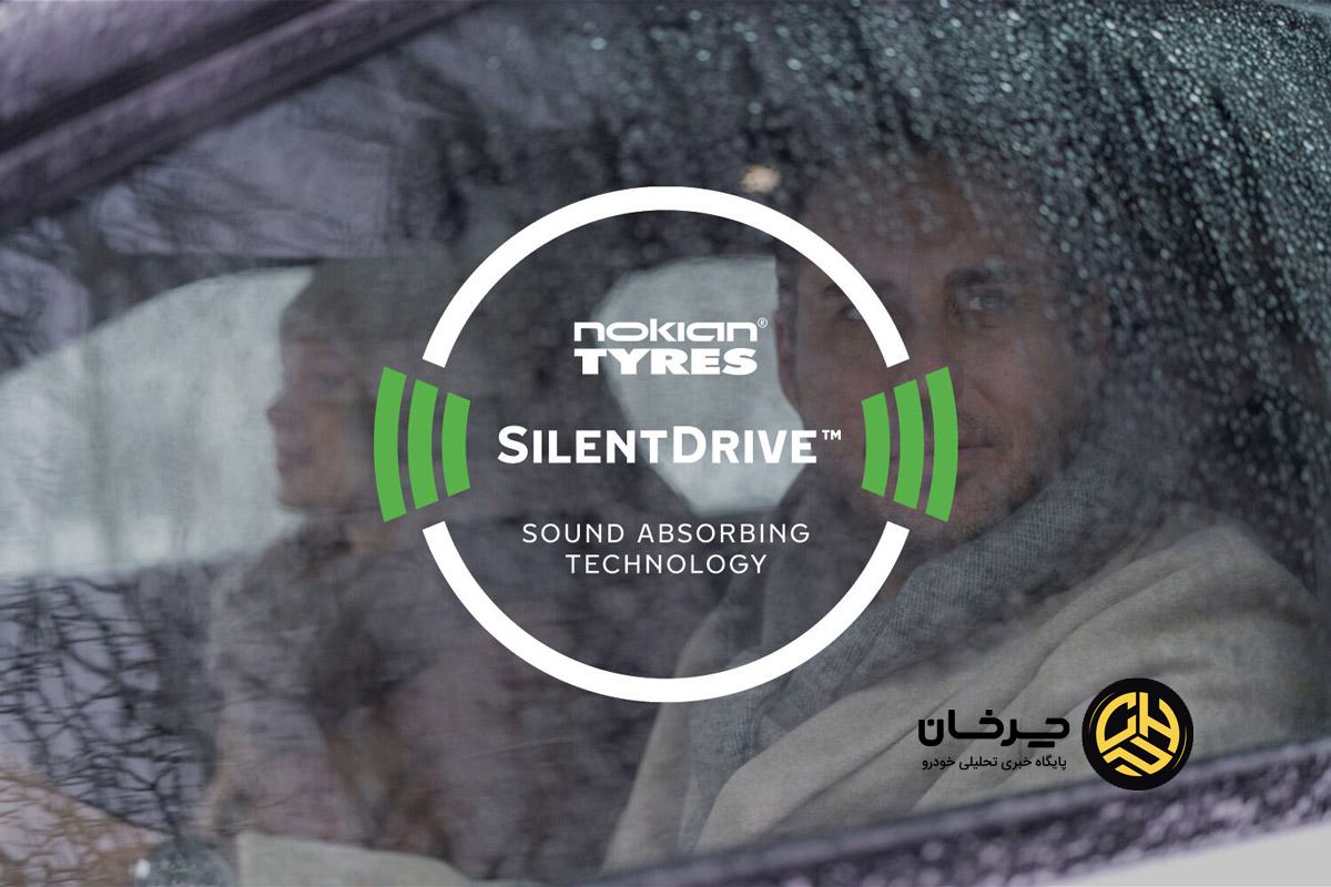 تایر سایلنت تایر بی‌صدا