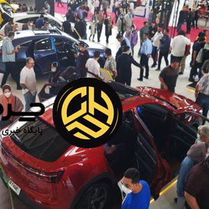 برگزارکننده نمایشگاه خودرو تهران مشخص شد