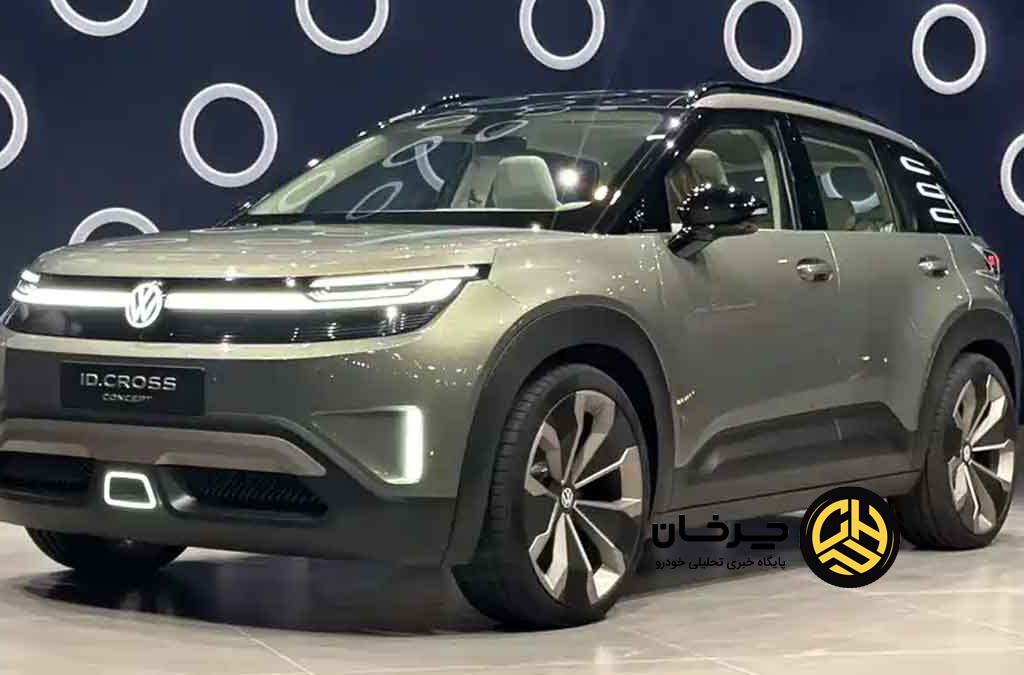 کانسپت فولکس واگن آی دی کراس