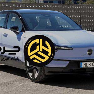 شاسی‌بلند برقی ولوو EX30، محصول وارداتی جدید آفتاب خودرو