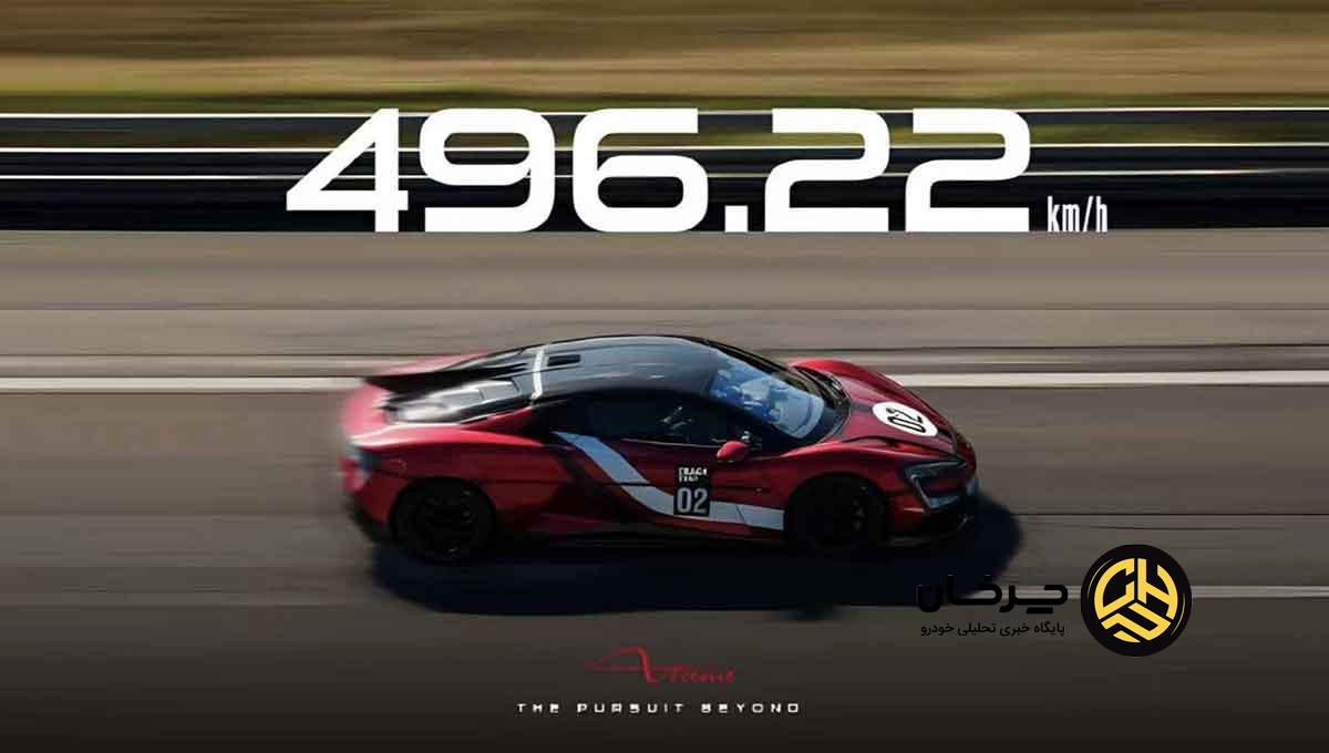 بی وای دی U9 اکستریم