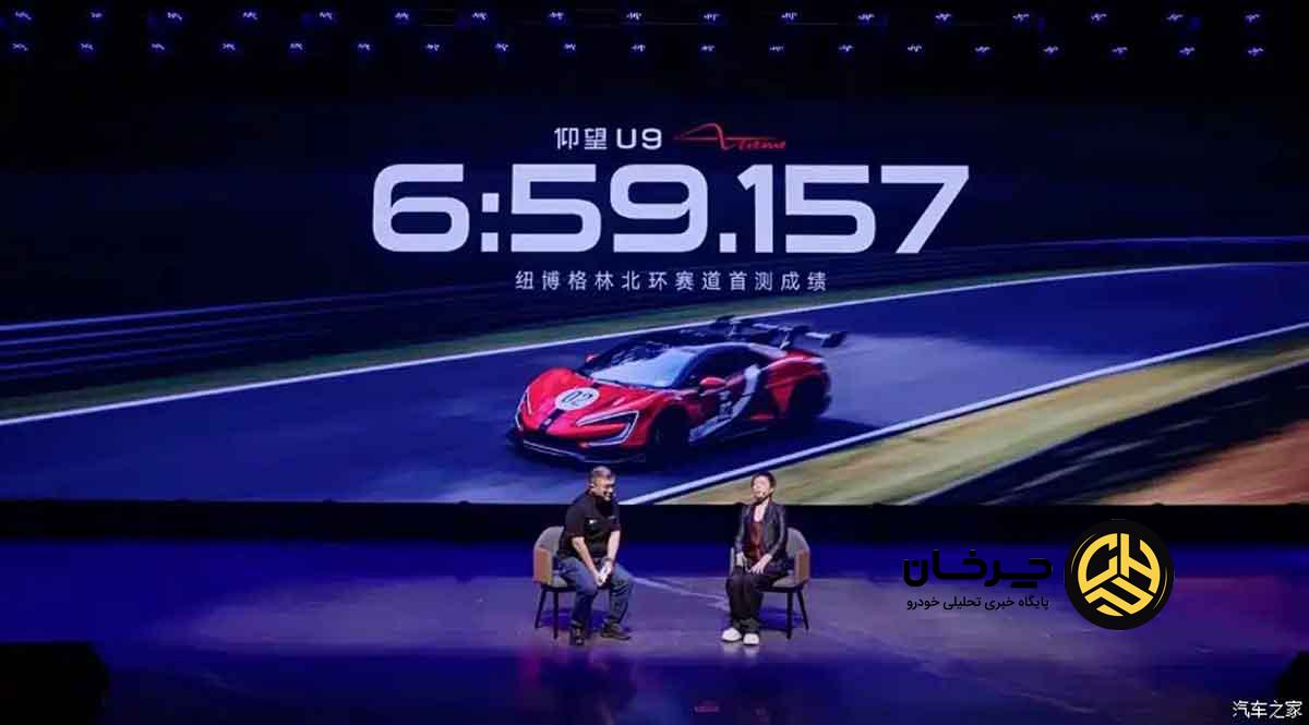 بی وای دی U9 اکستریم