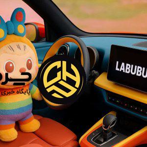 رنگ‌های شاد لبوبو در کابین رنگی خودروهای جدید