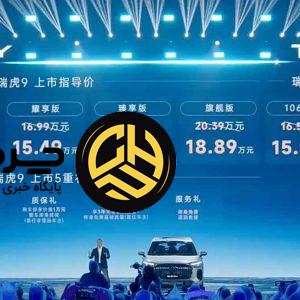 تیگو 9 جدید با دو گیربکس جذاب و قیمت رقابتی معرفی شد