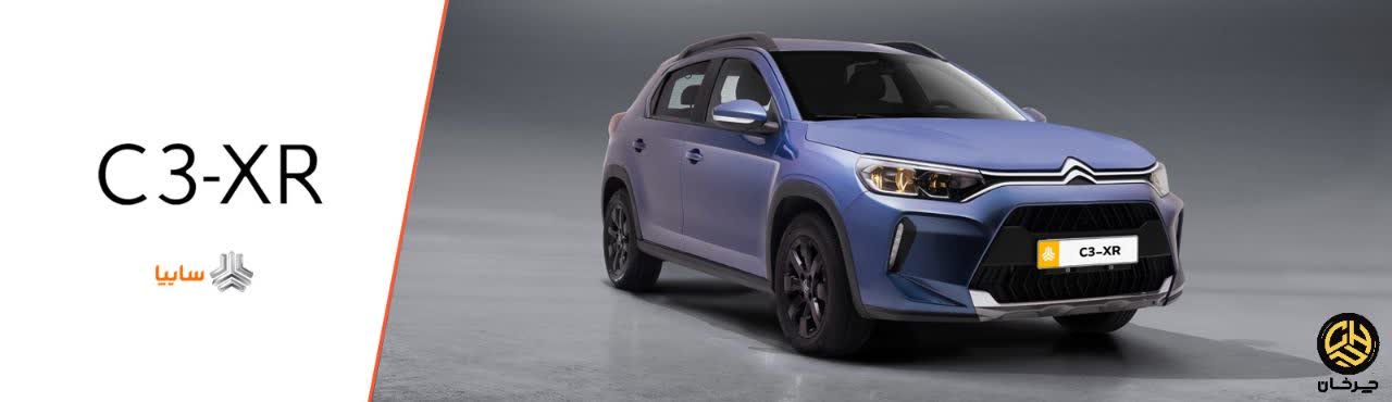 سیتروئن سی 3 ایکس آر CITROEN C3-XR سایپا