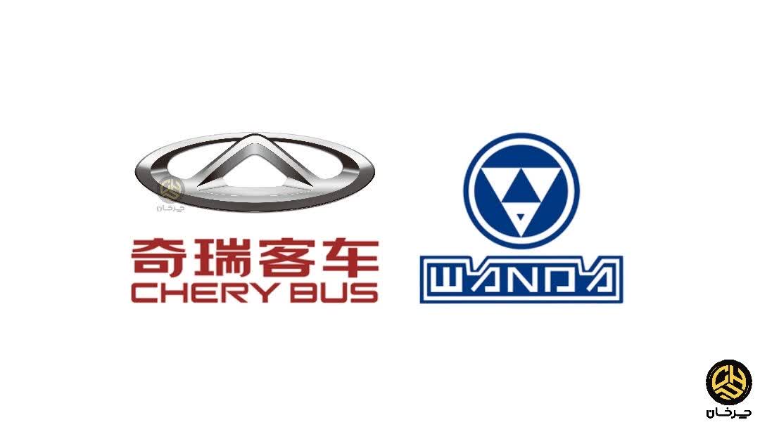 اتوبوس های واندا چری WANDA CHERY BUS