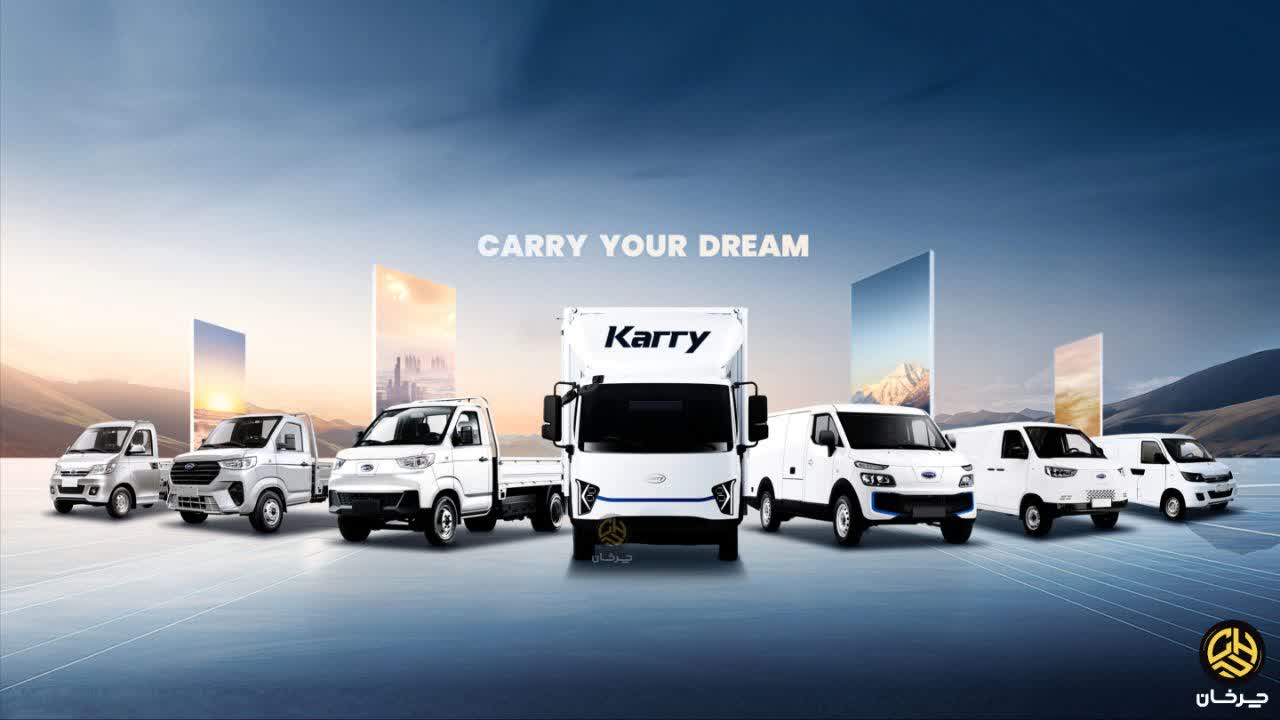 ون های کری چری KARRY