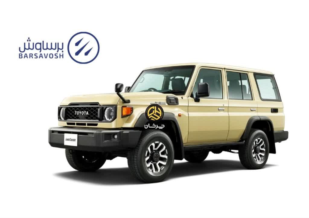 برساوش وارد کننده تویوتا لندکروزر