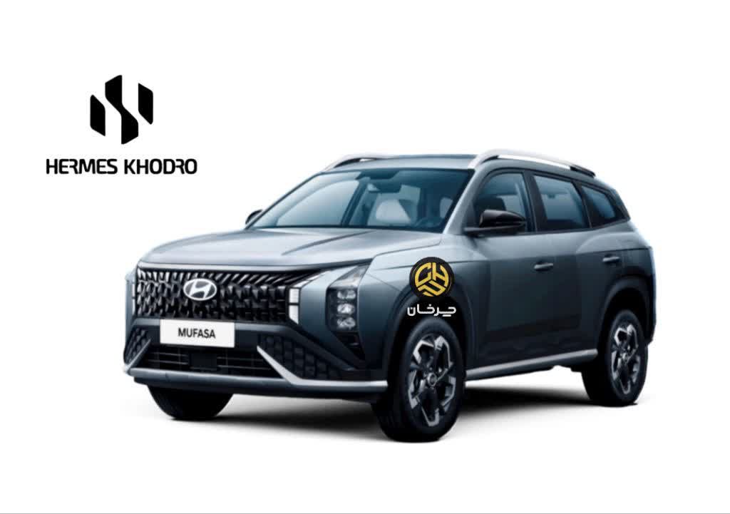 هیوندای موفاسا HYUNDAI MUFASA هرمس خودرو HERMES KHODRO