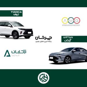 قیمت جدید آرتان و توکا آرتابان موتورز اعلام شد