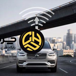 فناوری «خودرو به همه‌چیز» یا همان V2X چیست؟