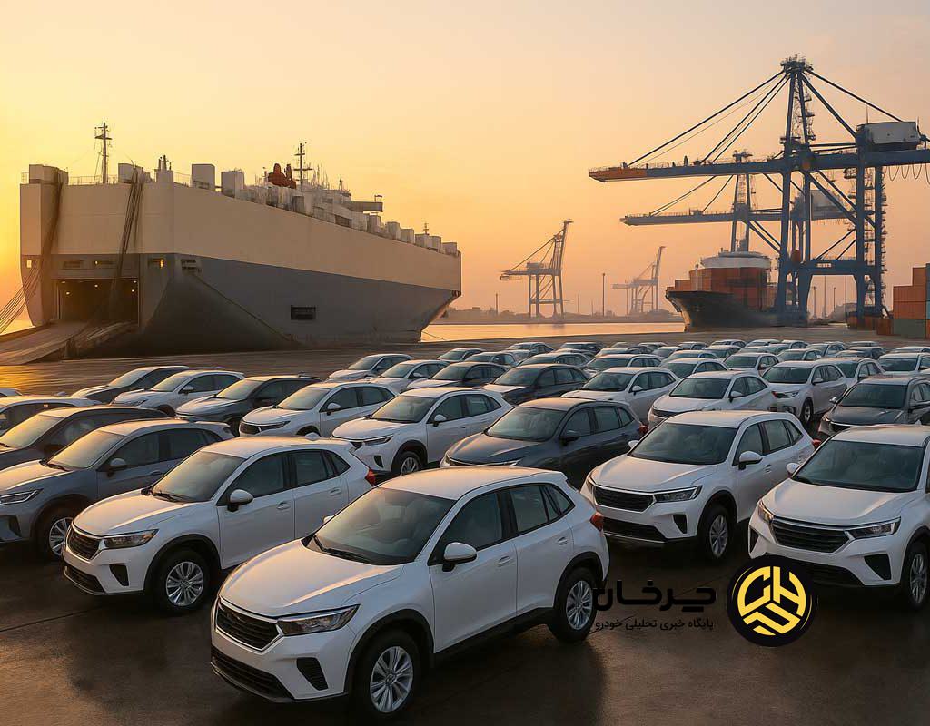 عرضه خودروهای وارداتی با نرخ ارز قدیم | فرصتی کوتاه برای خریداران در بازار متلاطم ارز