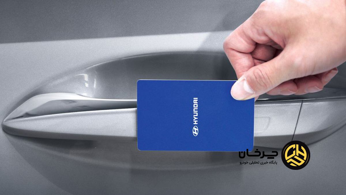 کارت‌های کلیدی به جای ریموت