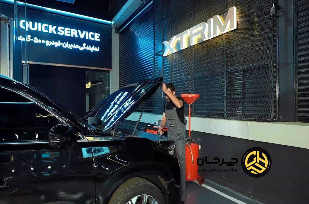 خدمات Quick Service اکستریم در ایران‌مال؛ جایی که زمان، کیفیت و آسودگی به هم می‌رسند