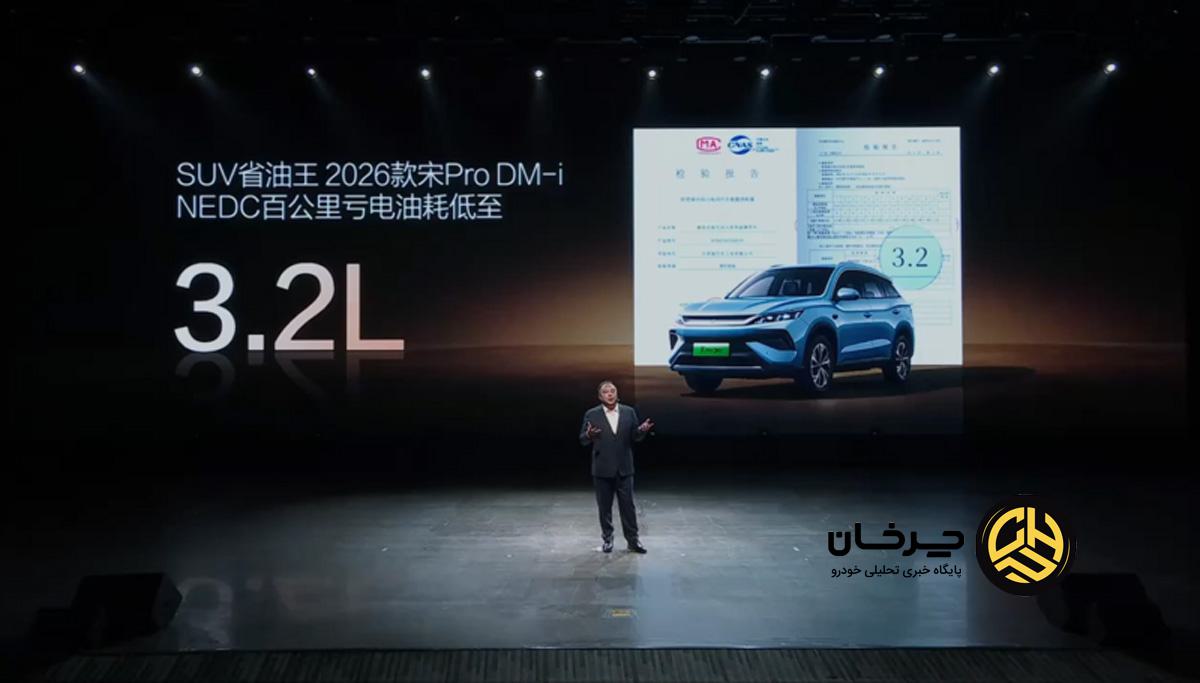 BYD سانگ پرو DM-i