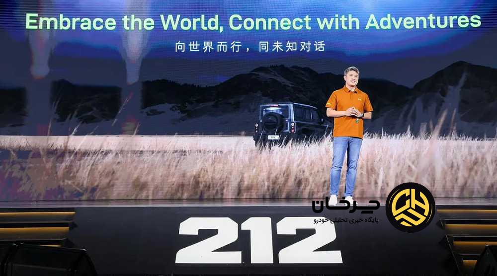 گردهمایی جهانی نمایندگان ۲۱۲