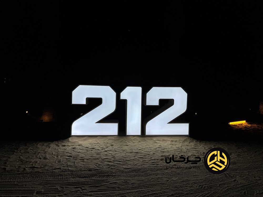 گردهمایی جهانی نمایندگان ۲۱۲