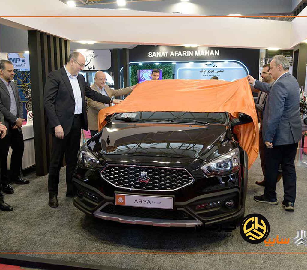 آریا پلاگین هیبرید