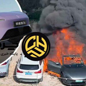 سوختن خودرو آواتار با کارکرد زیر هزار کیلومتر؛ ماجرا چیست؟