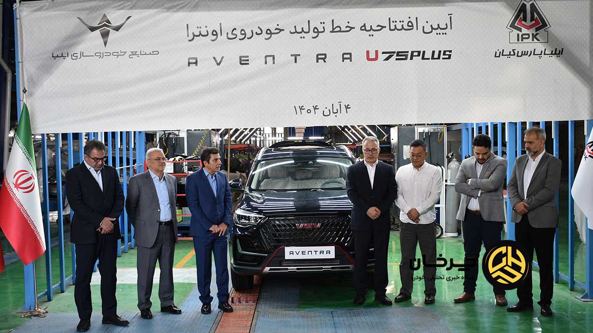 اونترا U75 Plus