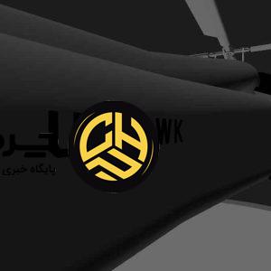 پروتوتایپ U-Hawk: نوآوری جدید سیکورسکی در نمایشگاه AUSA 2025