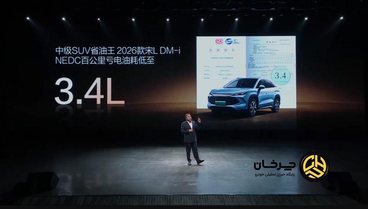 بی‌وای‌دی Song L DM-i