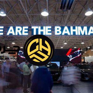 حضور گروه بهمن در نمایشگاه خودروی اصفهان ۱۴۰۴ با سبد کامل محصولات