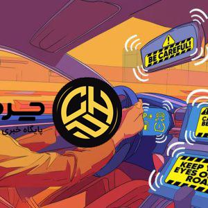 ۱۸ قابلیت خودروهای مدرن که کاملا از آن‌ها بیزاریم!