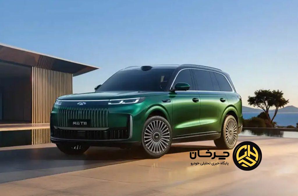 چری فونوین T11